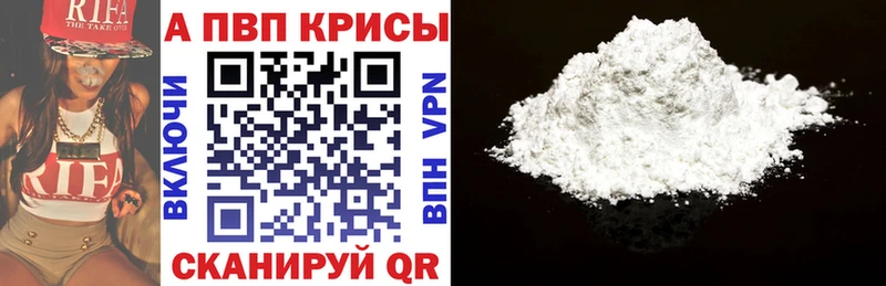 A PVP крисы CK купить закладку Плёс