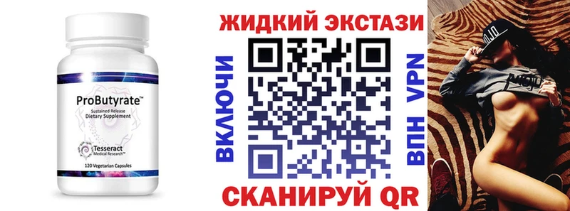 Бутират бутандиол  Плёс 