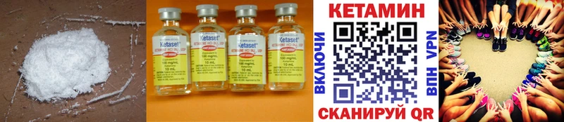 КЕТАМИН ketamine  Плёс 