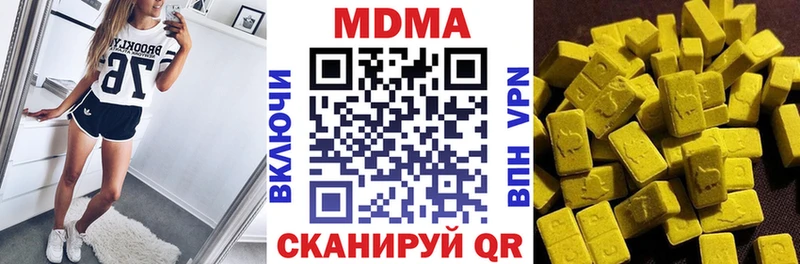 MDMA кристаллы  магазин продажи наркотиков  Плёс 