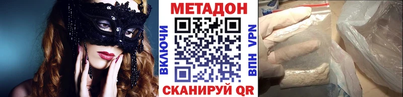 МЕТАДОН белоснежный  Плёс 