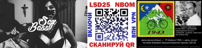 Марки 25I-NBOMe 1500мкг  Плёс 